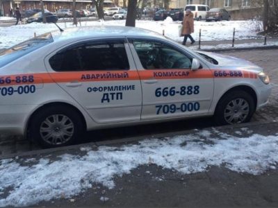 Аварийный комиссар в Калининграде